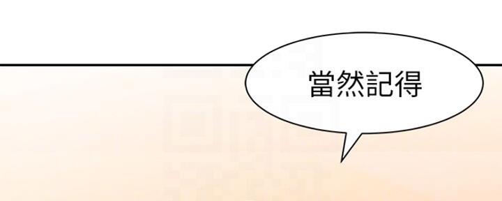 《我们的戏剧关系》第47话 第65页