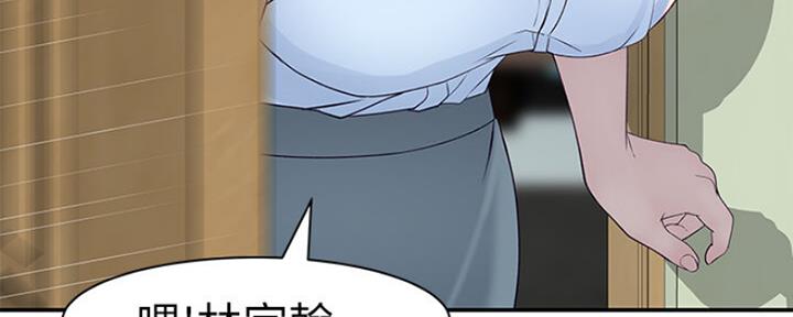 《我们的戏剧关系》第47话 第74页