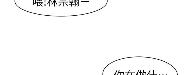 《我们的戏剧关系》第47话 第75页