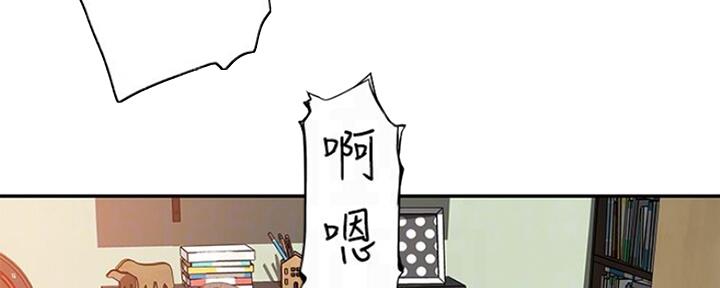 《我们的戏剧关系》第47话 第80页