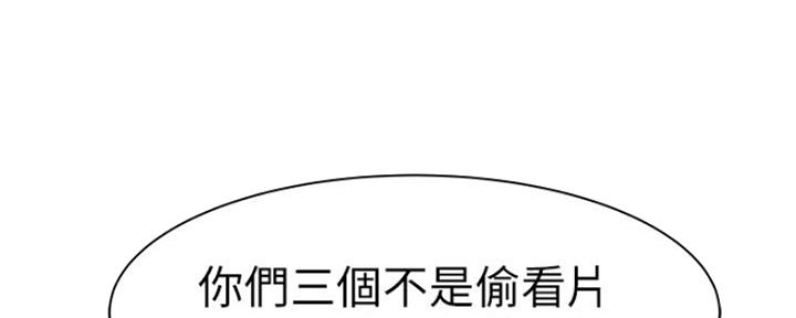 《我们的戏剧关系》第47话 第84页