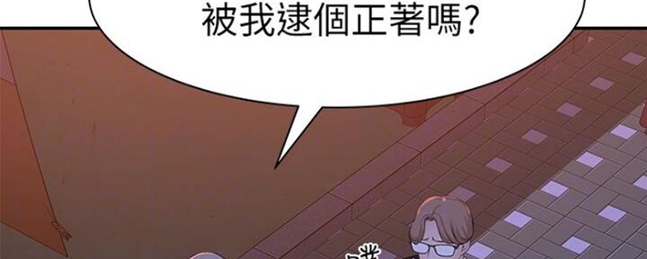《我们的戏剧关系》第47话 第85页