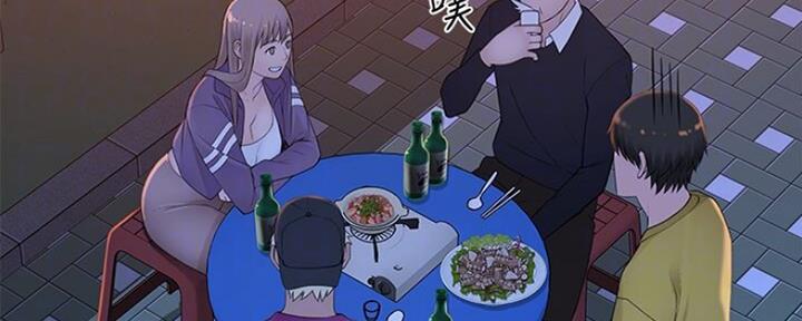《我们的戏剧关系》第47话 第86页