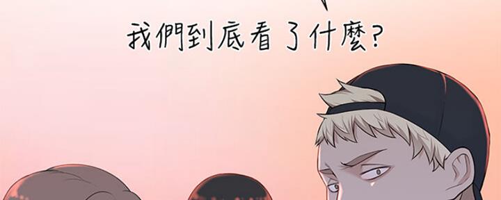 《我们的戏剧关系》第47话 第90页