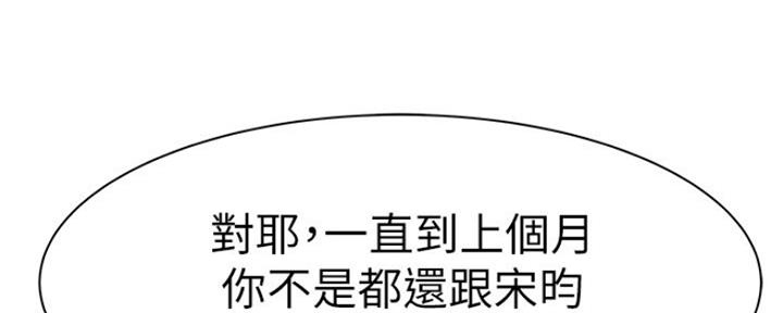 《我们的戏剧关系》第47话 第9页