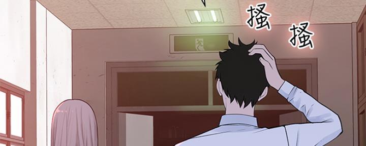 《我们的戏剧关系》第46话 第101页