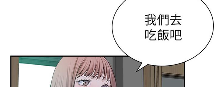 《我们的戏剧关系》第46话 第119页