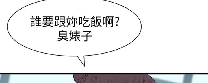 《我们的戏剧关系》第46话 第126页