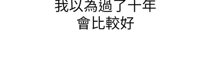 《我们的戏剧关系》第46话 第139页