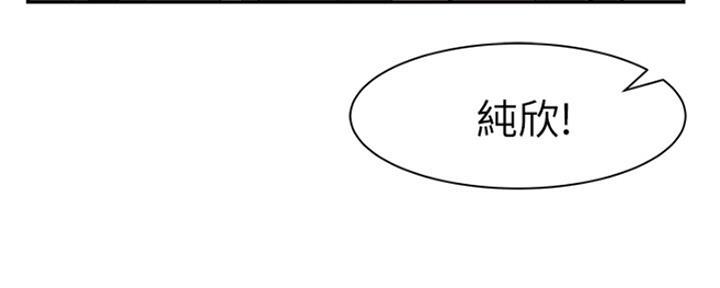 《我们的戏剧关系》第46话 第13页