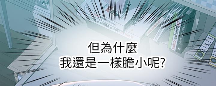 《我们的戏剧关系》第46话 第143页