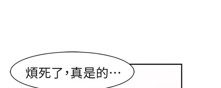 《我们的戏剧关系》第46话 第19页
