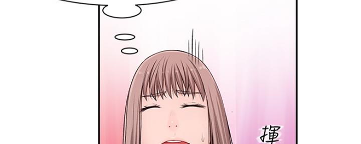 《我们的戏剧关系》第46话 第20页
