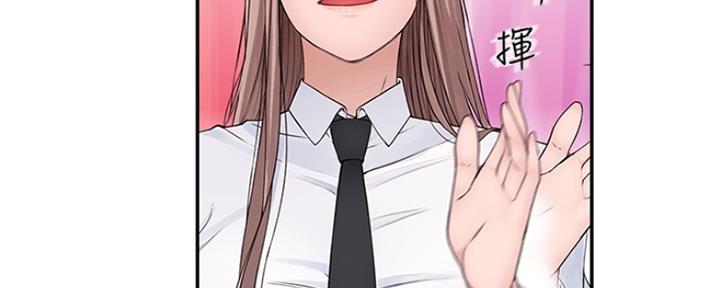 《我们的戏剧关系》第46话 第21页