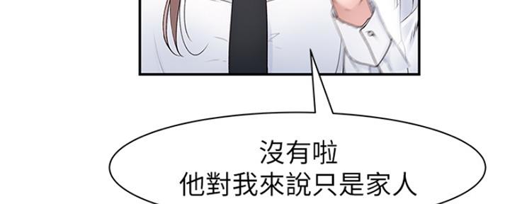 《我们的戏剧关系》第46话 第22页
