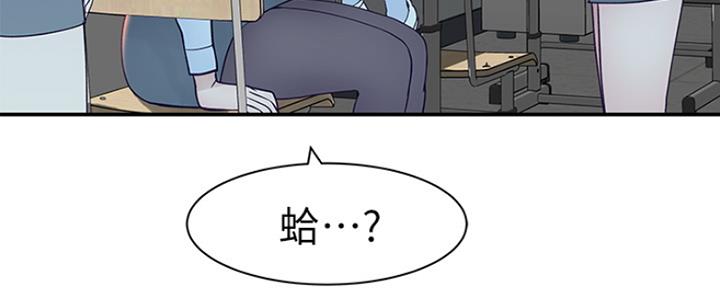 《我们的戏剧关系》第46话 第27页