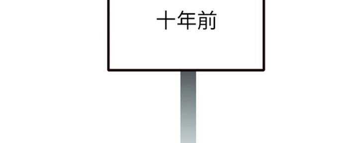 《我们的戏剧关系》第46话 第2页