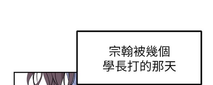 《我们的戏剧关系》第46话 第39页
