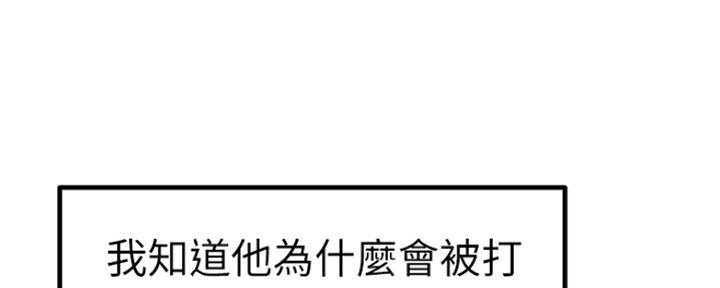 《我们的戏剧关系》第46话 第43页