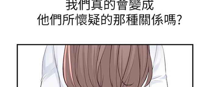《我们的戏剧关系》第46话 第52页
