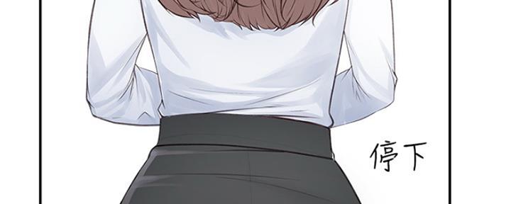 《我们的戏剧关系》第46话 第53页
