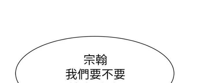 《我们的戏剧关系》第46话 第56页
