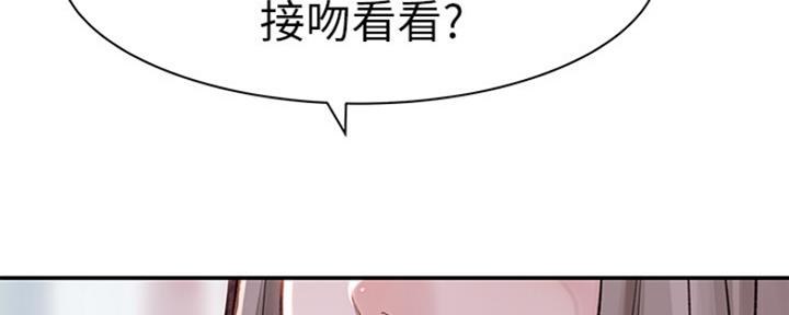 《我们的戏剧关系》第46话 第57页
