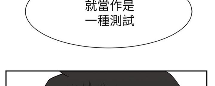 《我们的戏剧关系》第46话 第62页