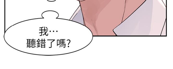 《我们的戏剧关系》第46话 第65页