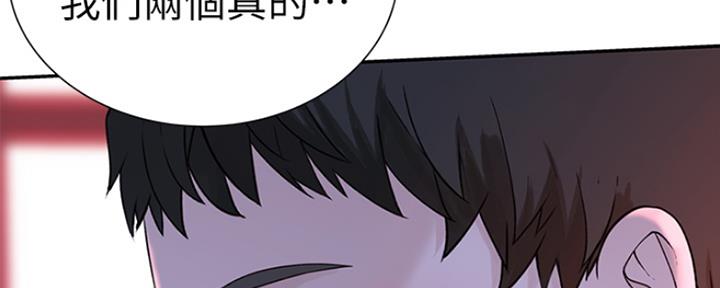 《我们的戏剧关系》第46话 第69页
