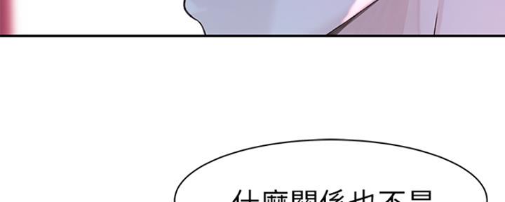 《我们的戏剧关系》第46话 第71页