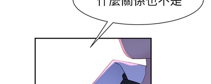 《我们的戏剧关系》第46话 第72页