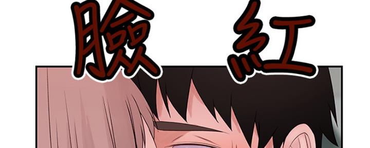 《我们的戏剧关系》第46话 第80页