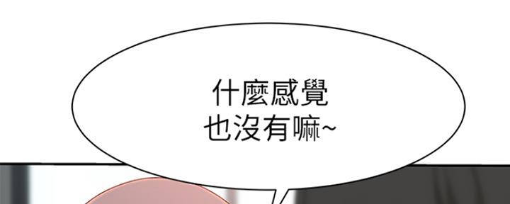 《我们的戏剧关系》第46话 第89页