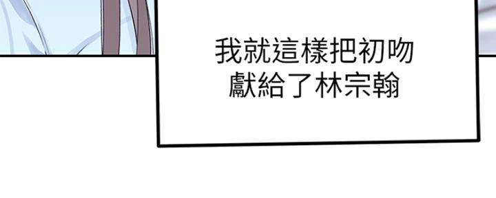 《我们的戏剧关系》第46话 第92页