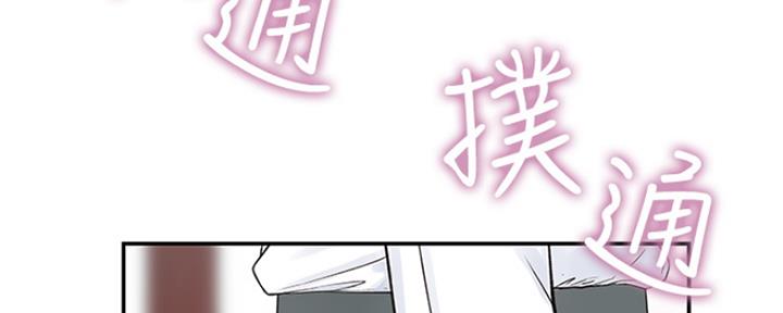 《我们的戏剧关系》第46话 第94页