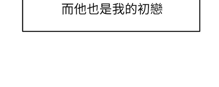 《我们的戏剧关系》第46话 第99页
