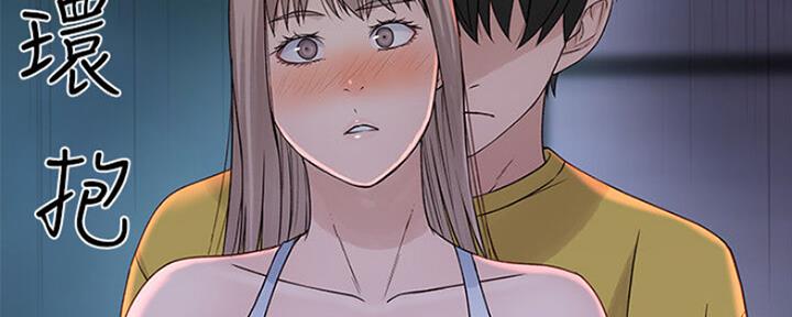 《我们的戏剧关系》第48话 第105页