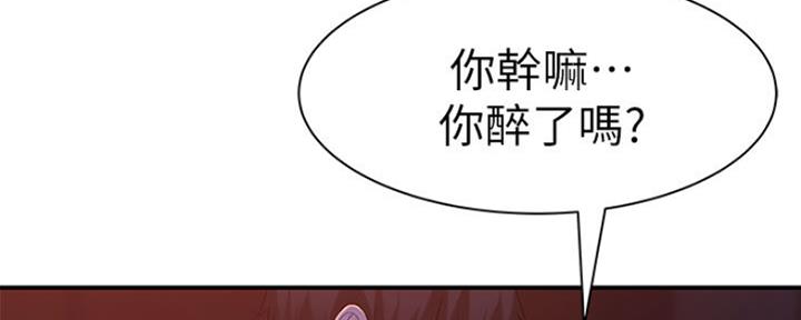 《我们的戏剧关系》第48话 第110页