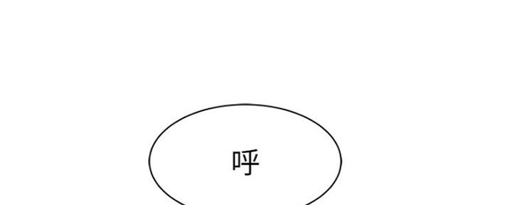 《我们的戏剧关系》第48话 第113页