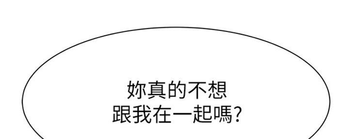 《我们的戏剧关系》第48话 第118页