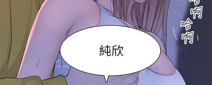 《我们的戏剧关系》第48话 第121页