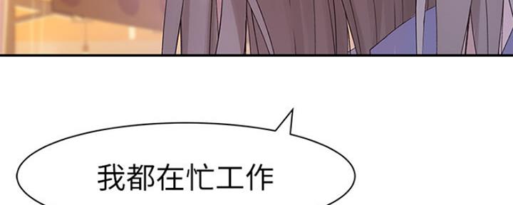 《我们的戏剧关系》第48话 第12页