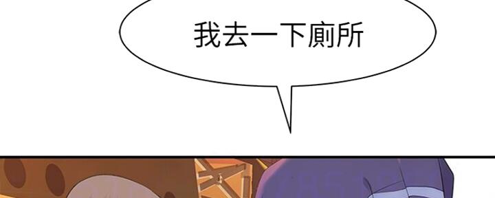 《我们的戏剧关系》第48话 第17页