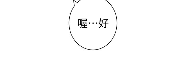 《我们的戏剧关系》第48话 第20页