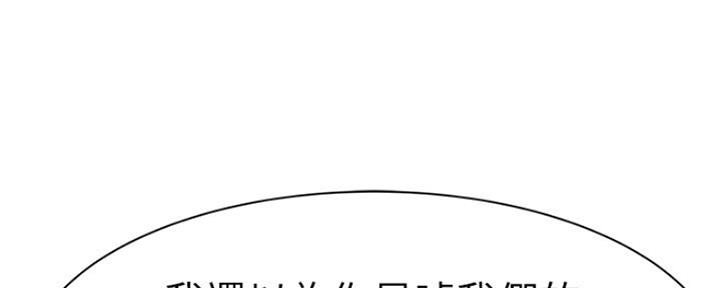 《我们的戏剧关系》第48话 第27页