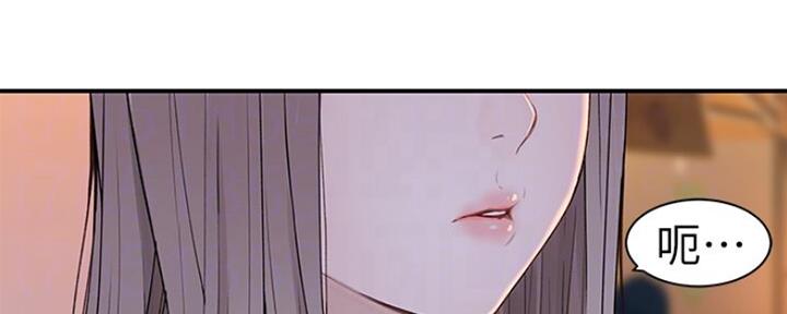 《我们的戏剧关系》第48话 第2页