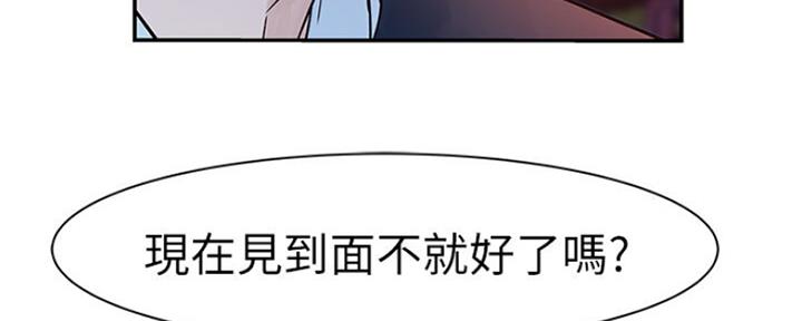 《我们的戏剧关系》第48话 第36页