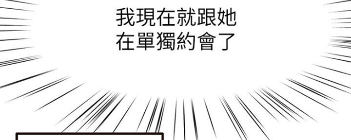 《我们的戏剧关系》第48话 第42页