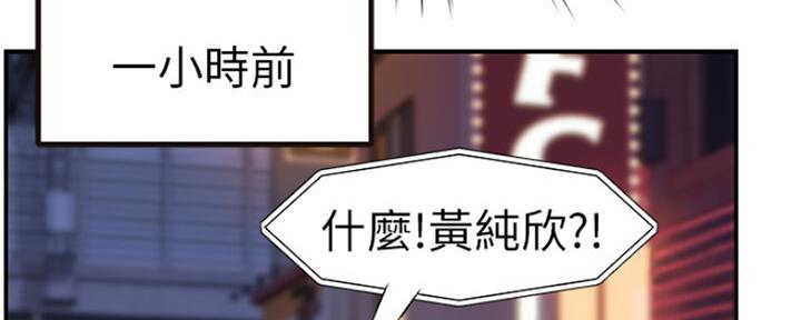《我们的戏剧关系》第48话 第43页